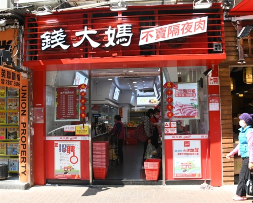 涉事店舖。