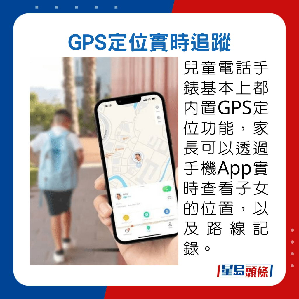 GPS定位實時追蹤