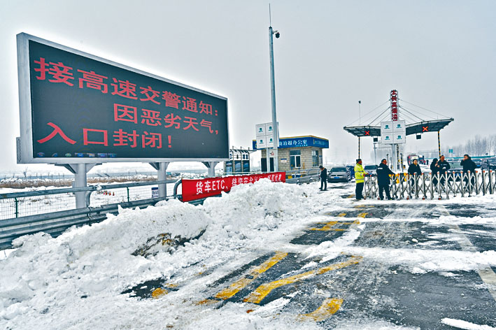 受降雪影響，內地昨早封閉逾百條高速公路。