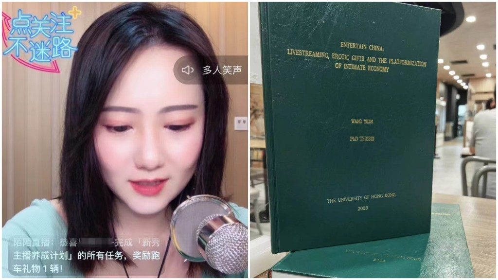 王怡霖（左）當女主播三年，完成了論文（右）。