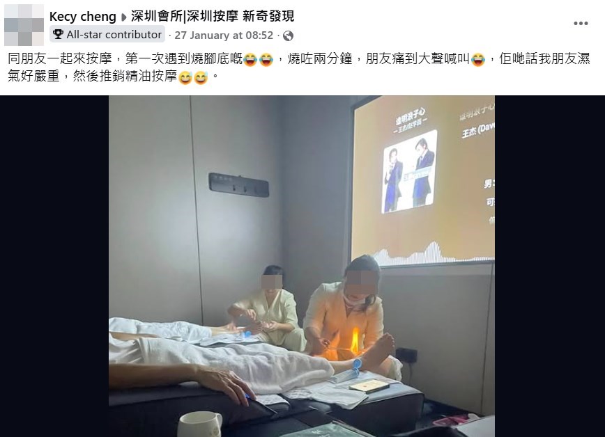 facebook截圖(資料來源:Kecy cheng@facebook深圳會所|深圳按摩 新奇發現) facebook截圖(資料來源:Kecy cheng@facebook深圳會所|深圳按摩 新奇發現)