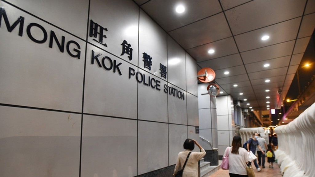 旺角警署。資料圖片
