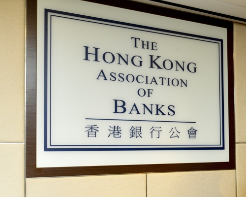銀行公會為黃馮律師行受影響客戶提供協助。資料圖片