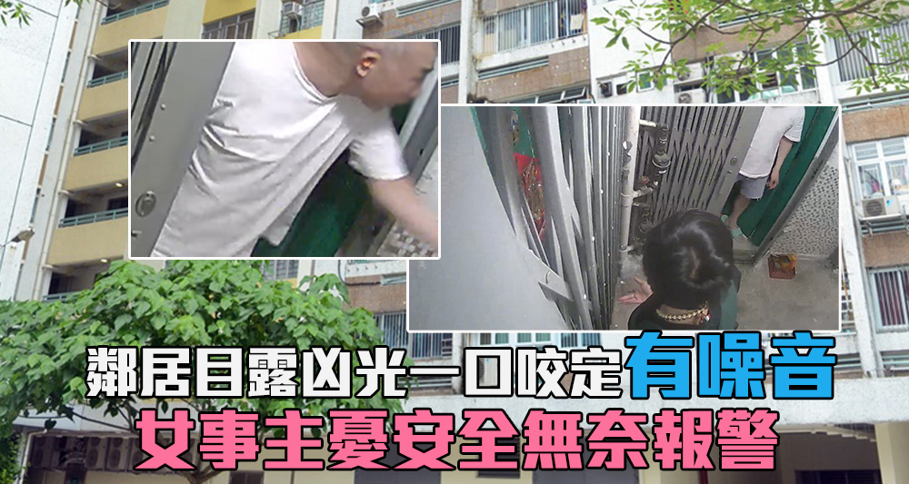 有大埔的居民不甘被鄰居「屈」製造噪音,上網發文澄清。