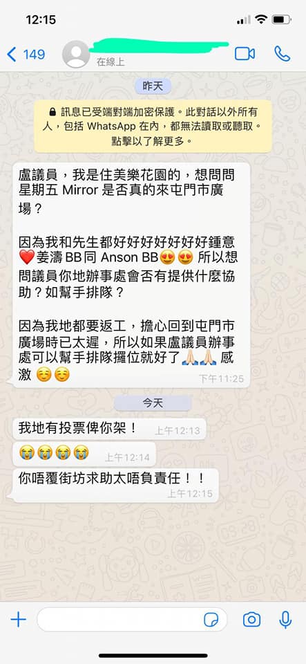 盧俊宇接獲街坊求助。盧俊宇FB圖片