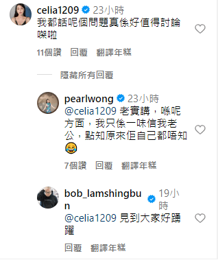 林盛斌太太Pearl写道：「老实讲，喺呢方面，我只系一味信我老公，点知原来佢自己都唔知。」