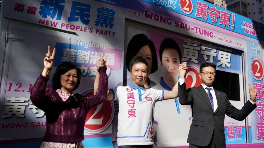 聯會會長吳秋北(右)高調現身支持新民黨黃守東(中)。資料圖片