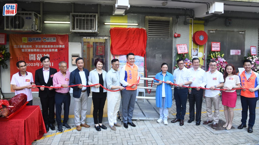 立法會議員葛珮帆、李世榮位於沙田馬鞍山區的議員聯合辦事處暨民建聯馬鞍山聯合服務處今午（8日）舉行開幕禮。何健勇攝