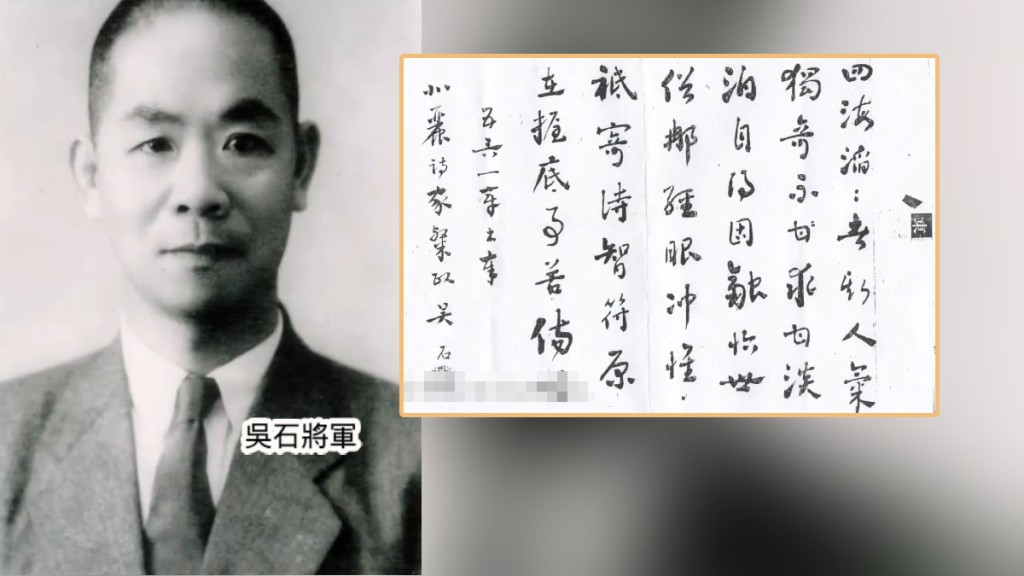 央視《檔案裏的隱蔽戰綫》公開吳石將軍等特工真實檔案。央視截圖