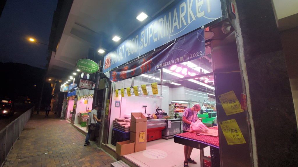 现场为香港仔大道210号一间超市。