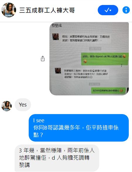 友人强调蔡平日驾驶「稳阵」。