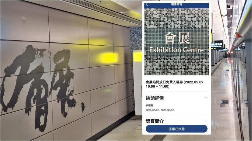 「MTR Mobile」提供的门票已被抢光。