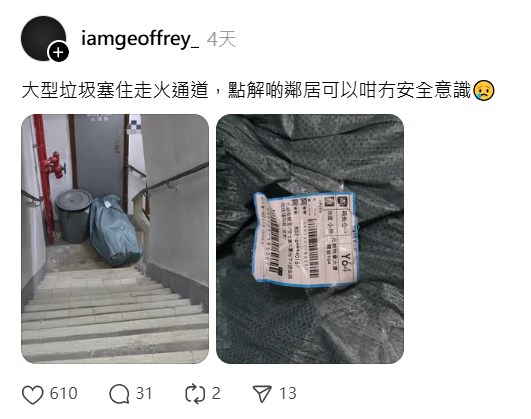 Threads截圖（資料來源：iamgeoffrey_＠Threads）  ​