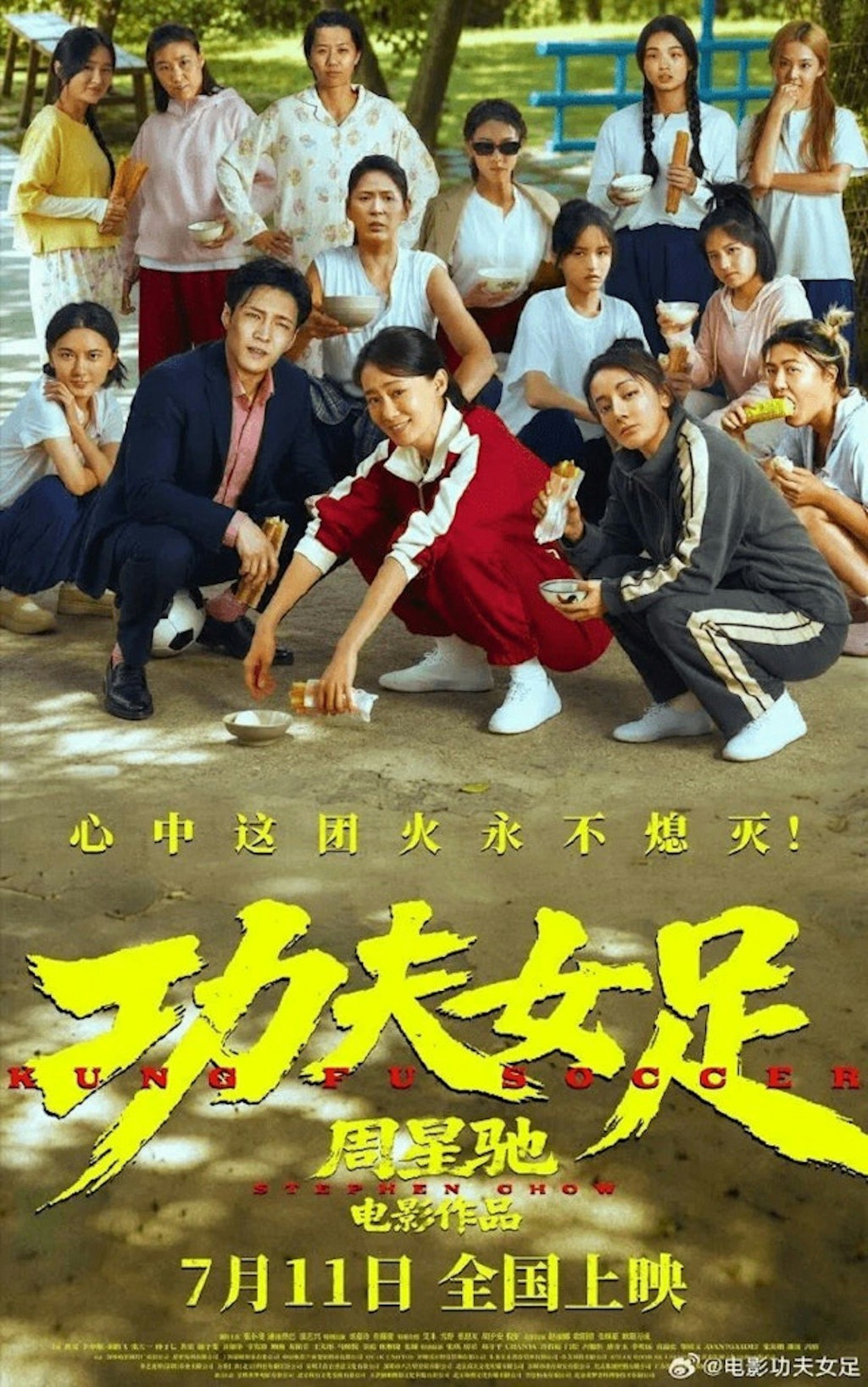 周星馳執導笑片《功夫女足》，主攻內地市場，由張小斐、迪麗熱巴、張藝興主演。
