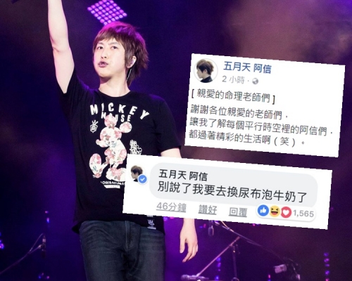 阿信神回应占卜结果及网民留言。
