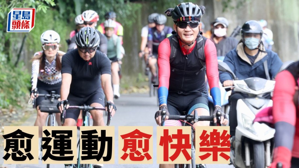 運動激發身體分泌「開心荷爾蒙」,使人充滿活力。資料圖片