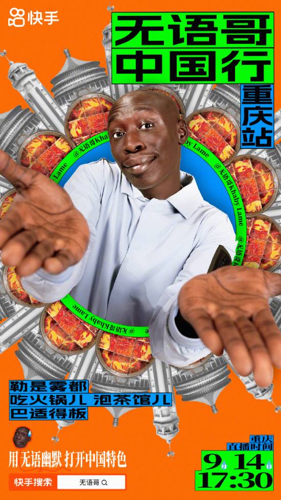 「無語哥」昨日正式宣布下周三開啟中國行。