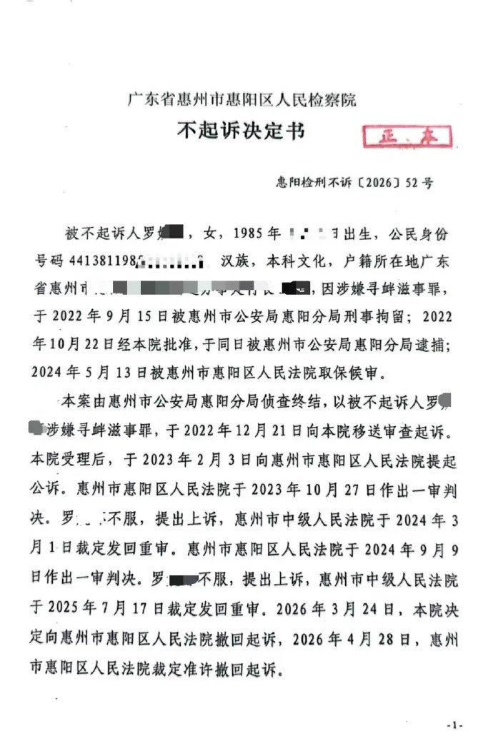 最终获检方撤回起诉。搜狐新闻