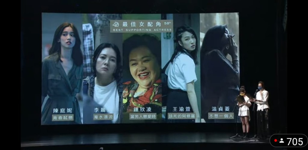 最佳女配角