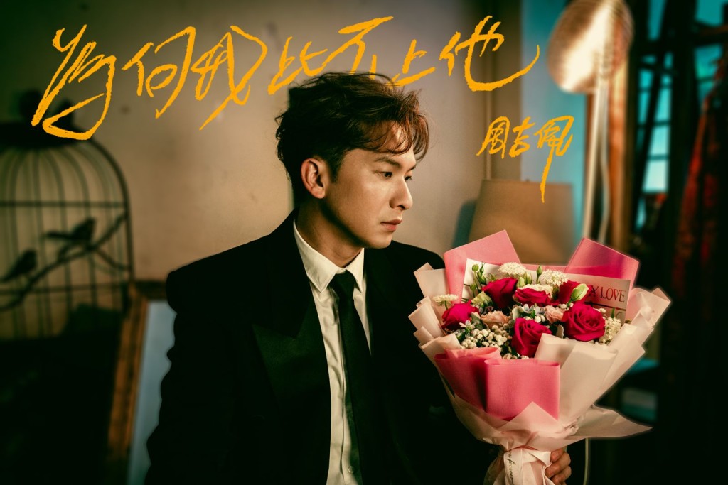 《為何我比不上他》內容講述第三者搶走主角愛人。