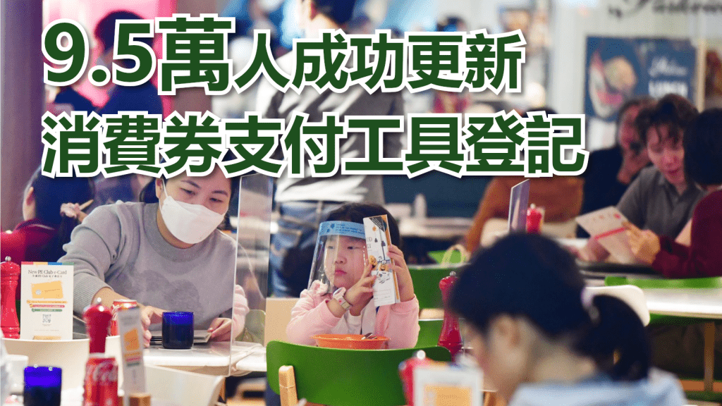 消費券將於4月發放。