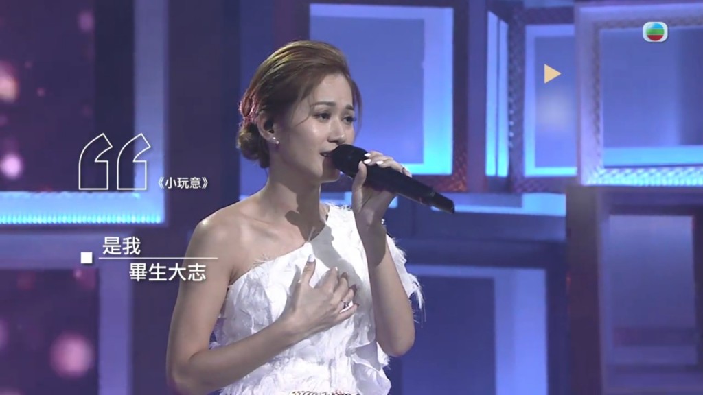 陈燕娜称会一直唱下去。