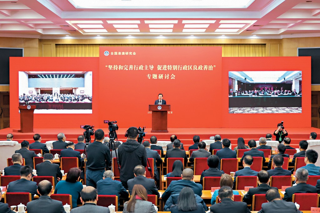 全國港澳研究會昨日在北京、香港及澳門舉行連線研討會。