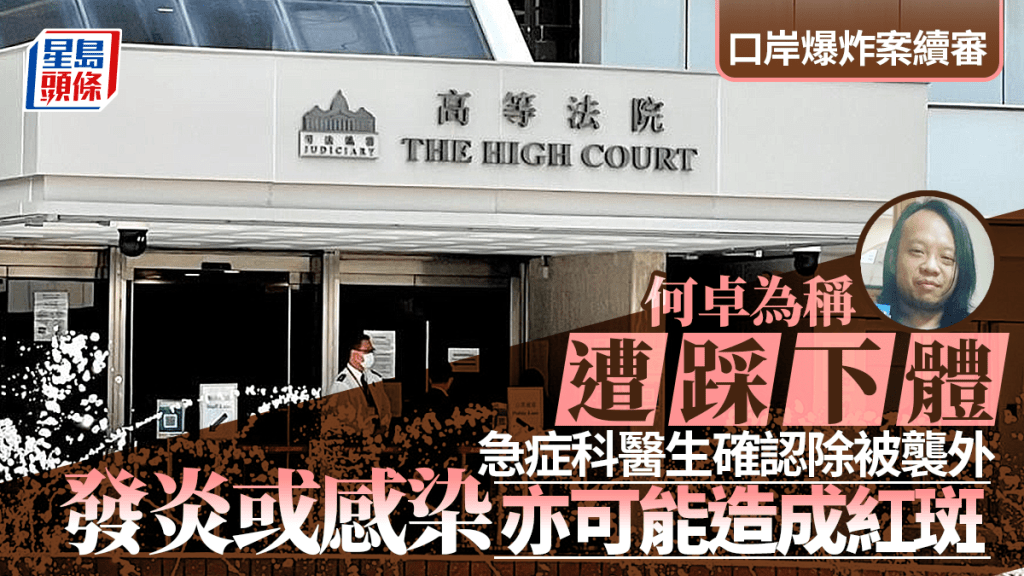口岸爆炸案續審。