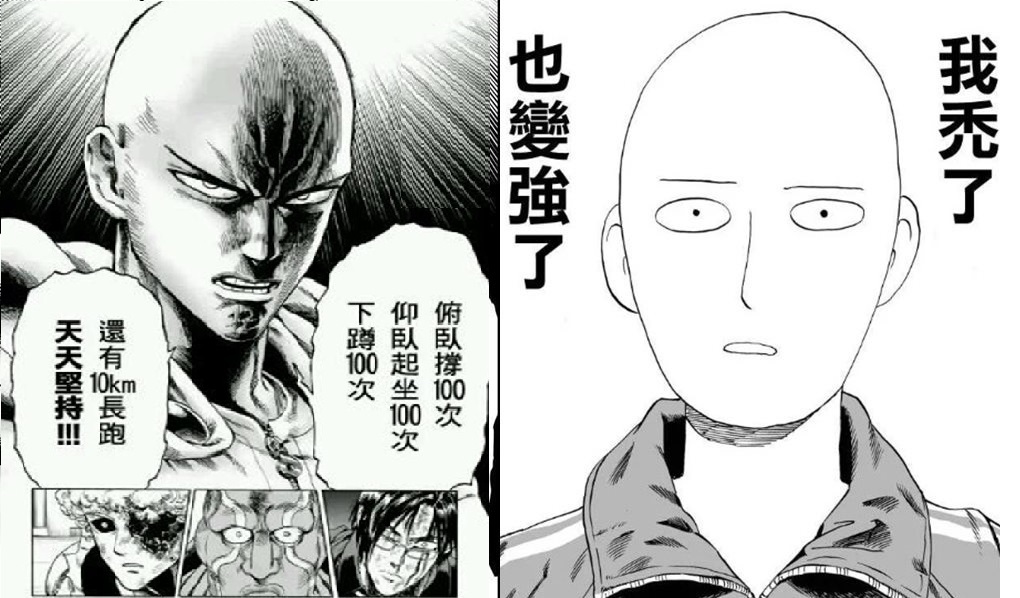 《一拳超人》中,琦玉堅持3年訓練後獲得「一擊必殺」的能力,但其代價是變成禿頭。 網上圖片