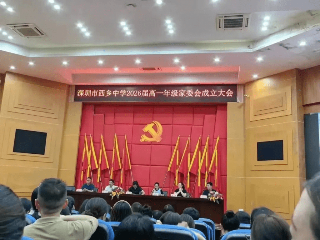 有關深圳市西鄉中學於學校黨團會議室舉行家委會成立大會照片，引起爭議。