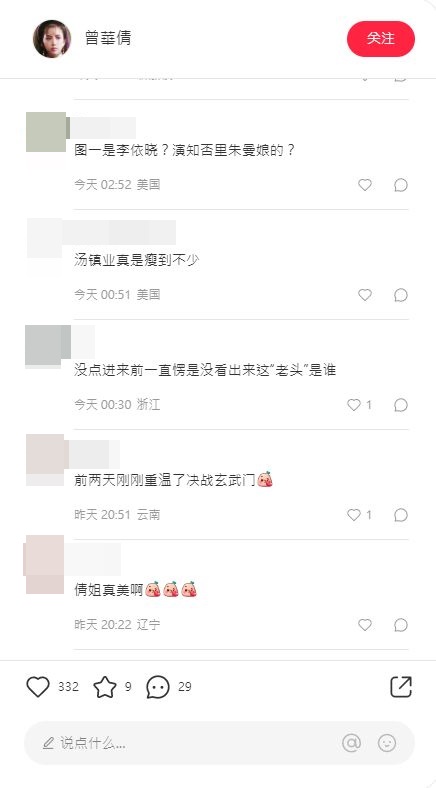 以為是內地藝人李依曉。