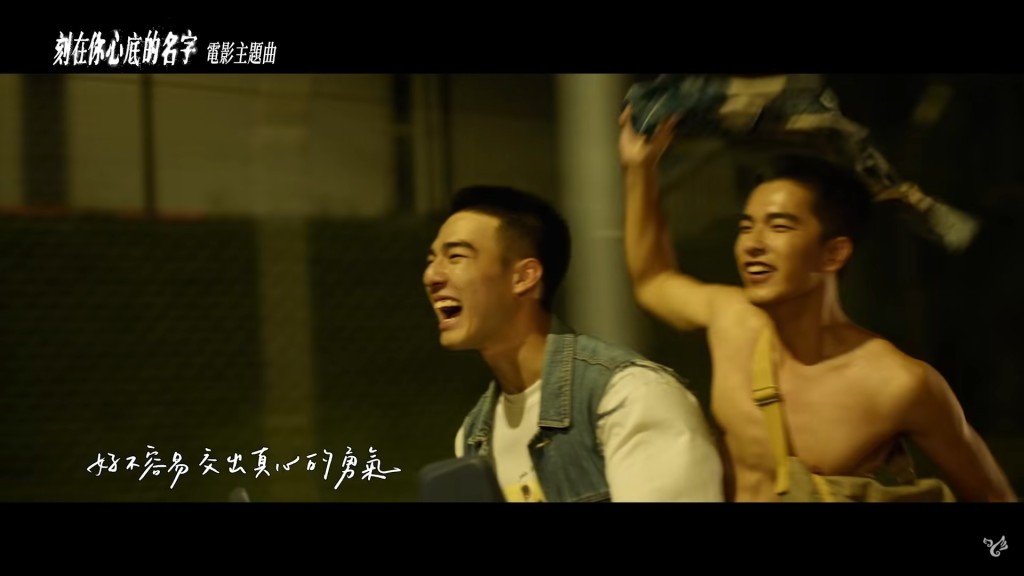台灣電影《刻在你心底的名字》去年紅遍亞洲。