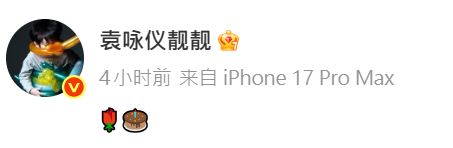 袁詠儀發文。
