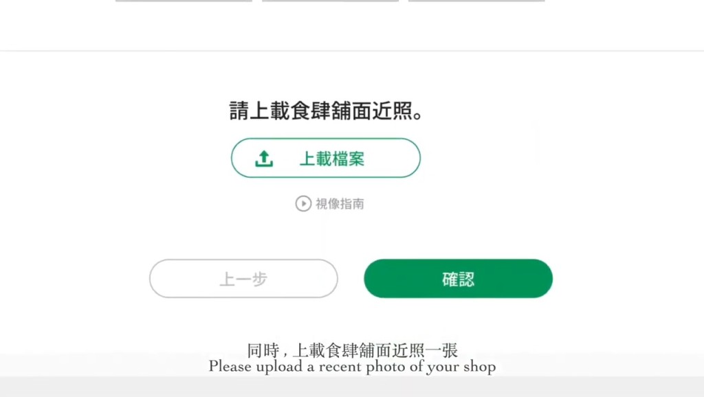 網上申請頁面。影片截圖