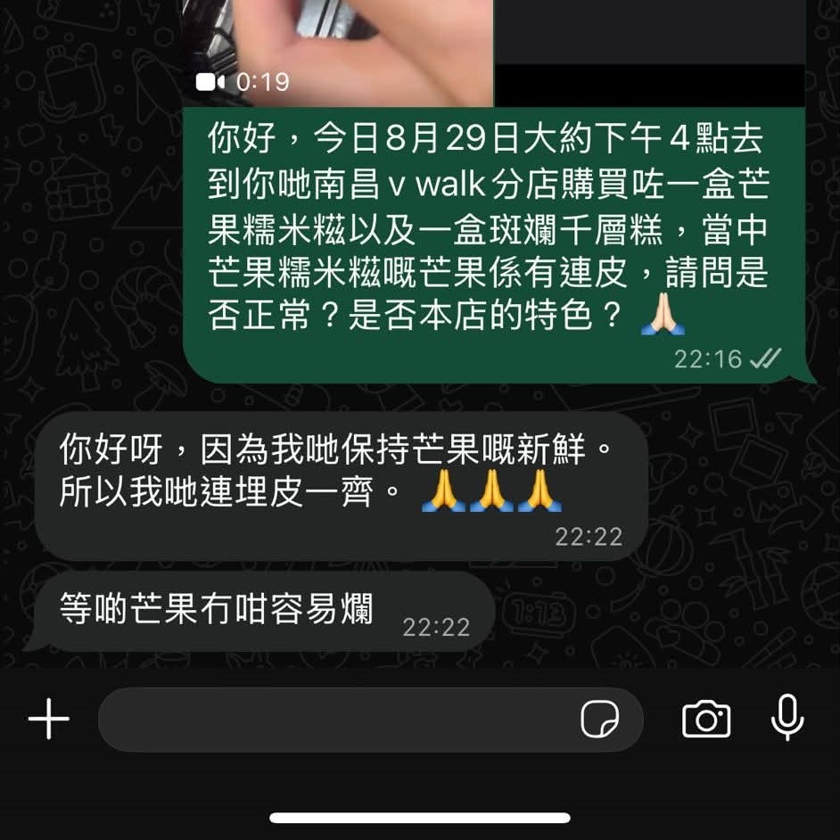 網民向店家投訴,店家聲稱連皮是為了「保持芒果嘅新鮮」,是他們的特色所在。Threads 網民向店家投訴,店家聲稱連皮是為了「保持芒果嘅新鮮」,是他們的特色所在。Threads