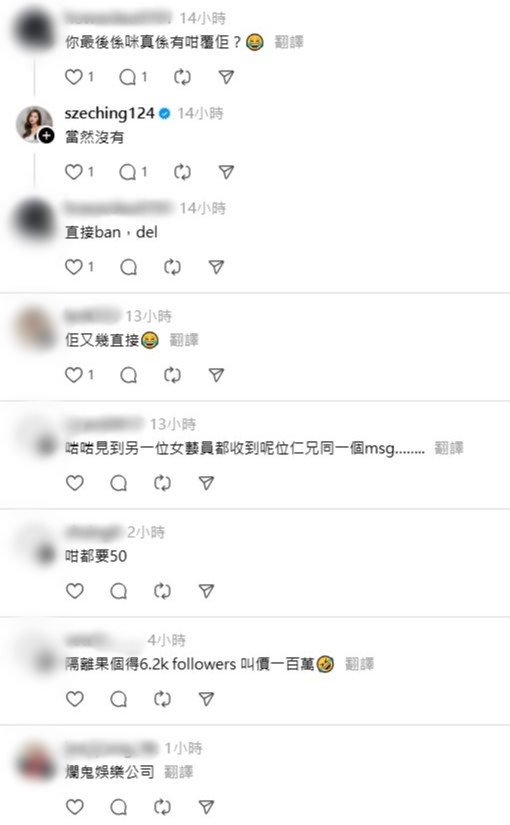 网民问麦诗晴有否回覆。