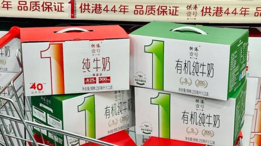 「供港壹號」牛奶遭消費者質疑在玩弄商標文字遊戲。小紅書@供港壹號