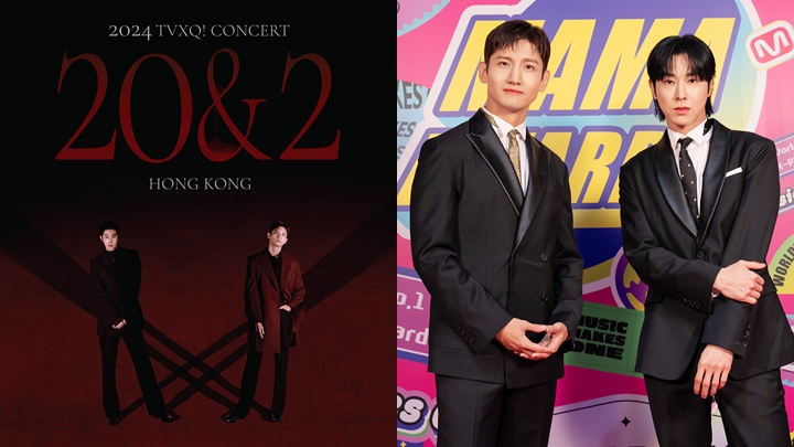 韓國傳奇男團東方神起賀出道20周年    明年1月再臨香港開Show  