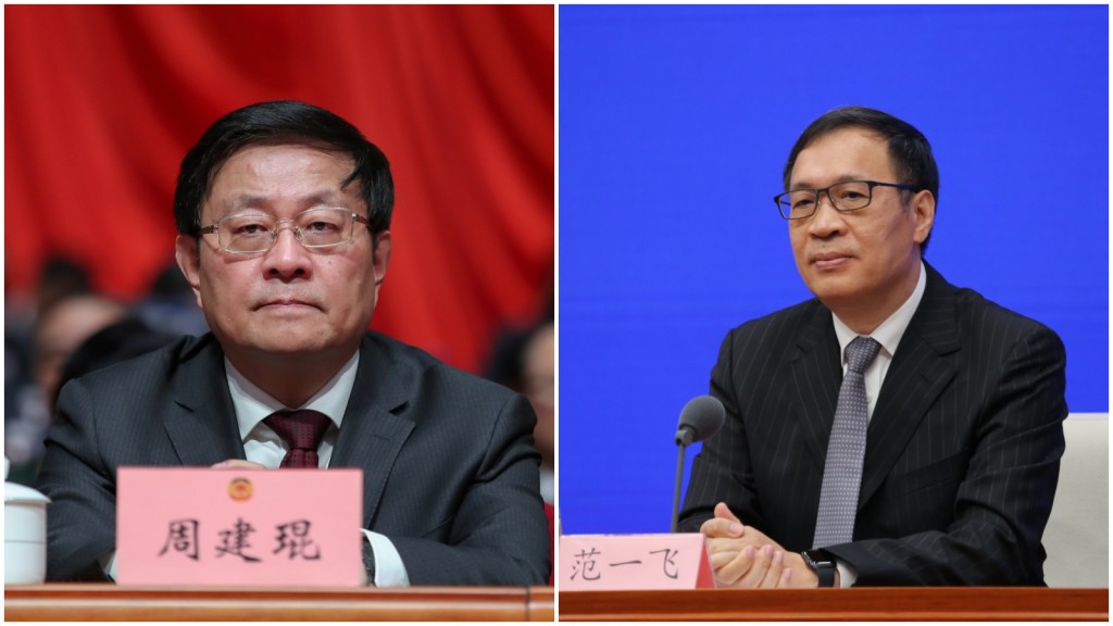 前央行副行長范一飛（右）、前貴州政協副主席周建琨（左）被開除黨籍和公職。