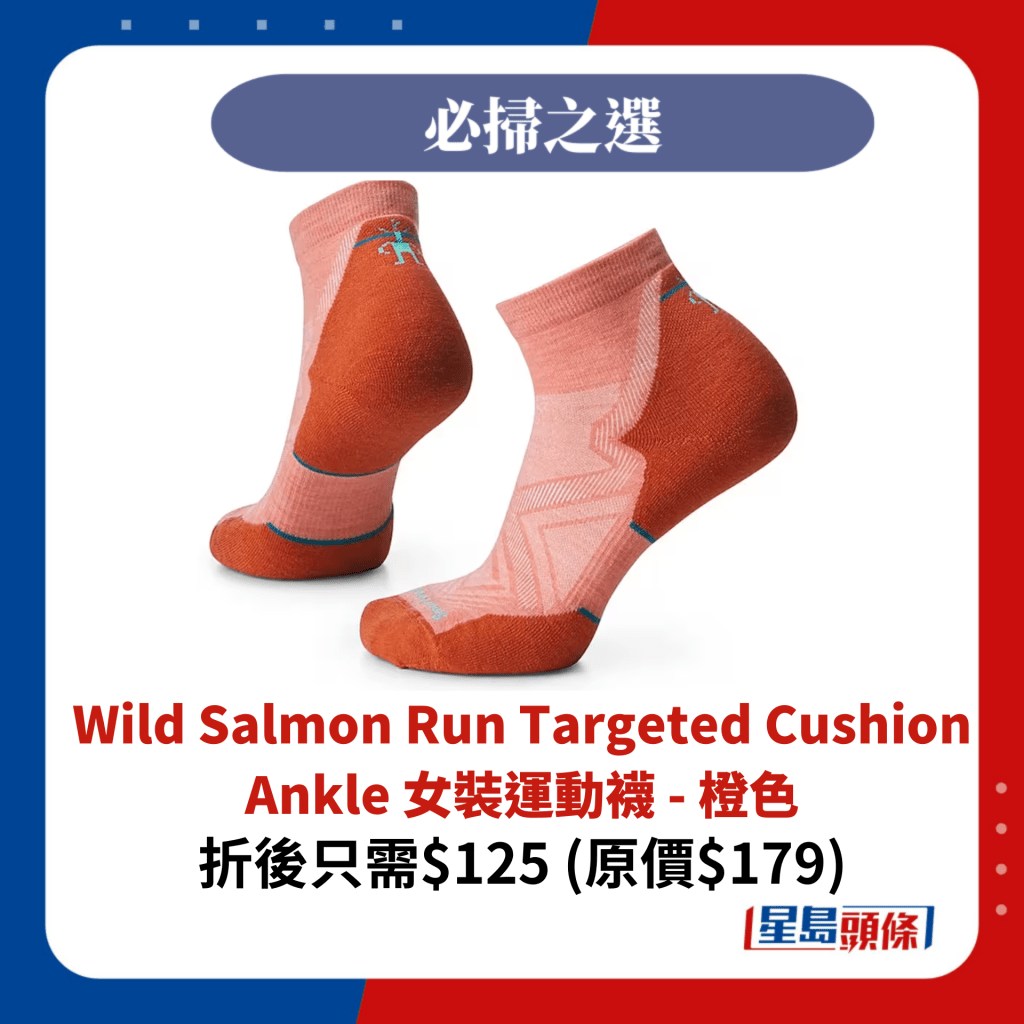  Wild Salmon Run Targeted Cushion Ankle 女裝運動襪 - 橙色