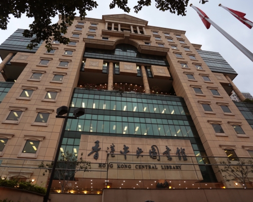 香港中央圖書館等多個文康設施將提早關閉。資料圖片