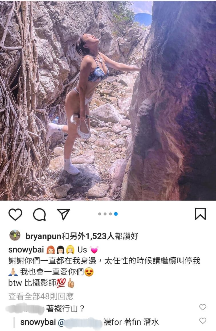 網民對白雲一身裝束有些建議。