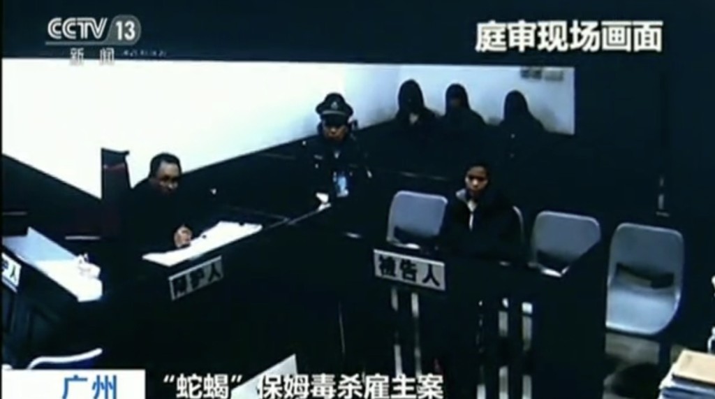 何天帶受審。 央視截圖