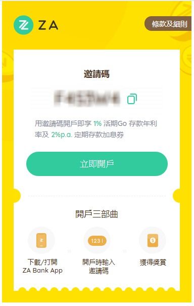 邀请两人开户即可先享400元。