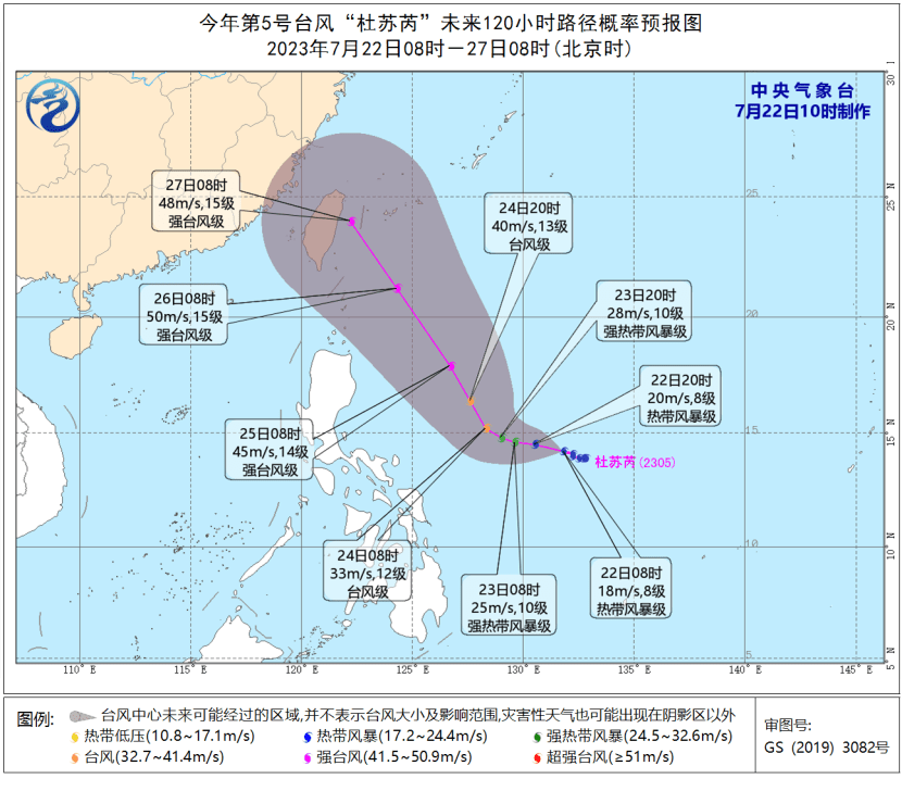 中央氣象台則料向台灣東部海面靠近，26日開始影響中國東南沿海。（中央氣象台截圖）