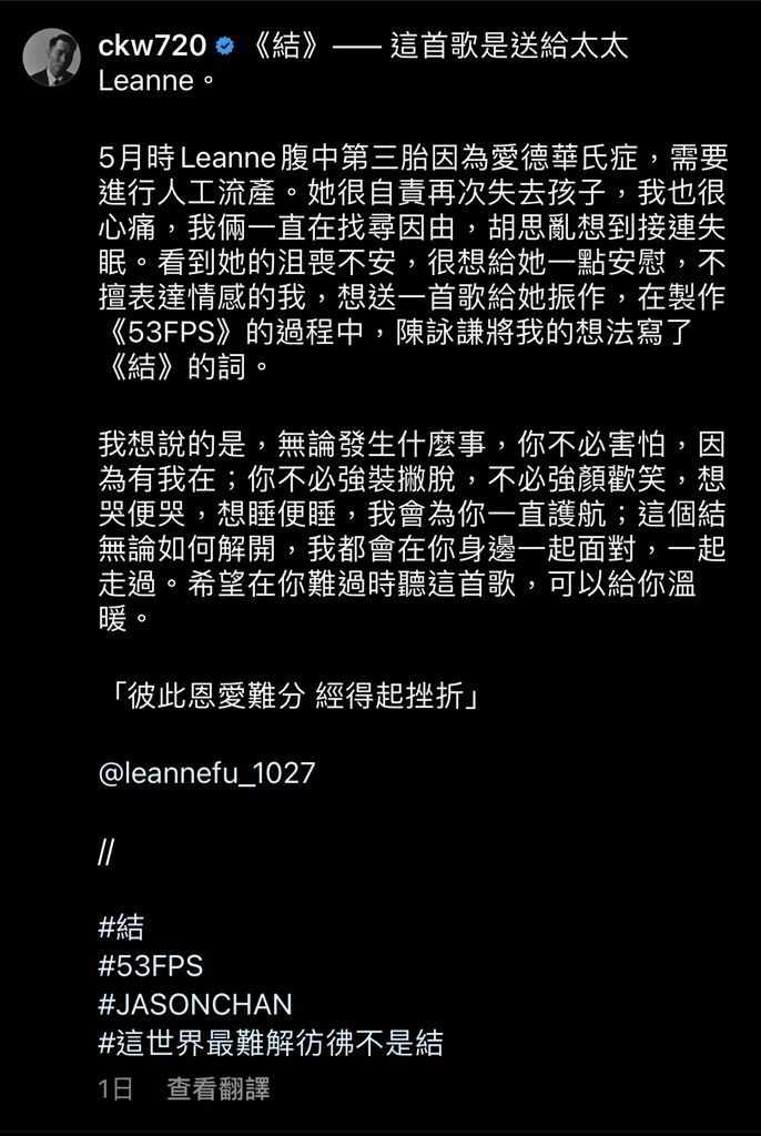 陳栢宇表示會守候太太,全力為她護航。