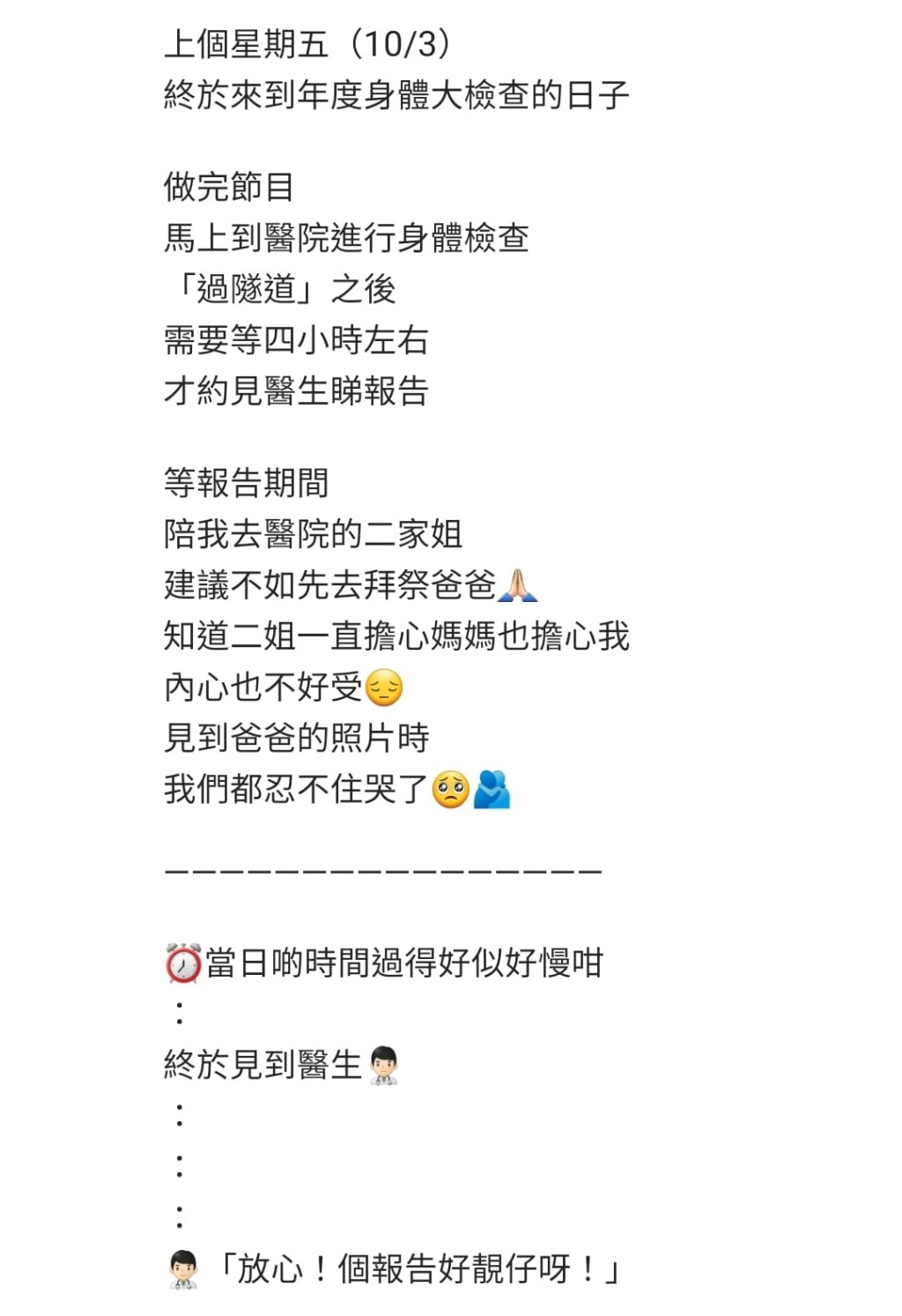 雲妮留言（三）