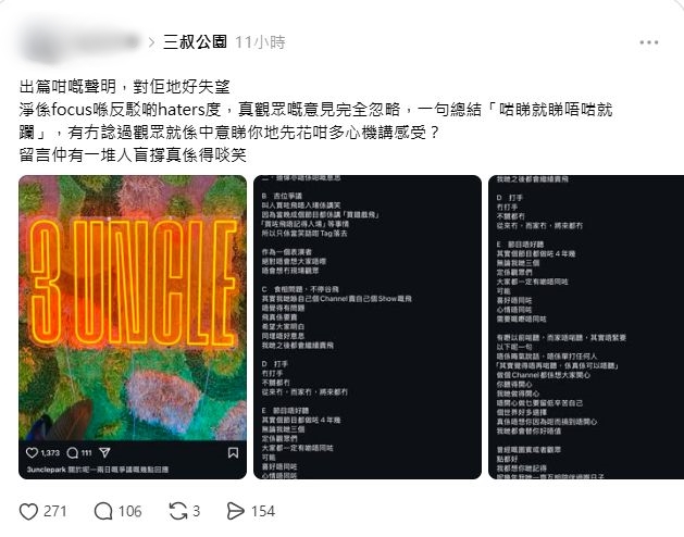 有網民轉發到Threads稱對回應感到失望。