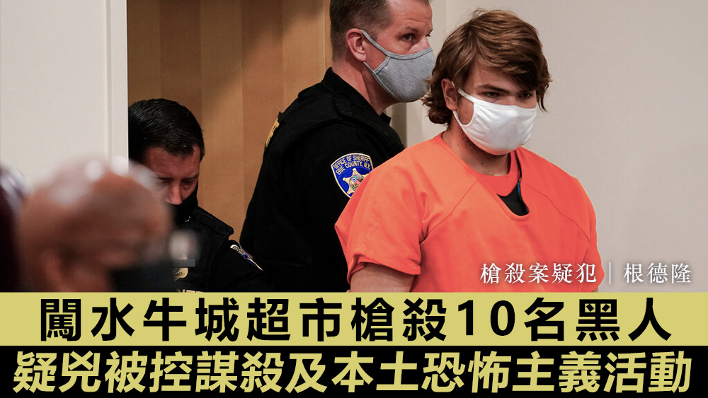 根德隆当时一边杀人，一边以串流方式，在社交平台上直播。美联社图片