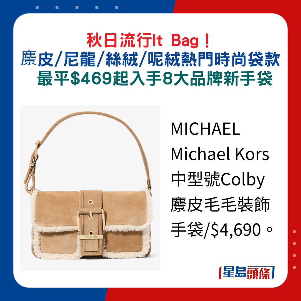 MICHAEL Michael Kors中型号Colby麖皮毛毛装饰手袋/$4,690。